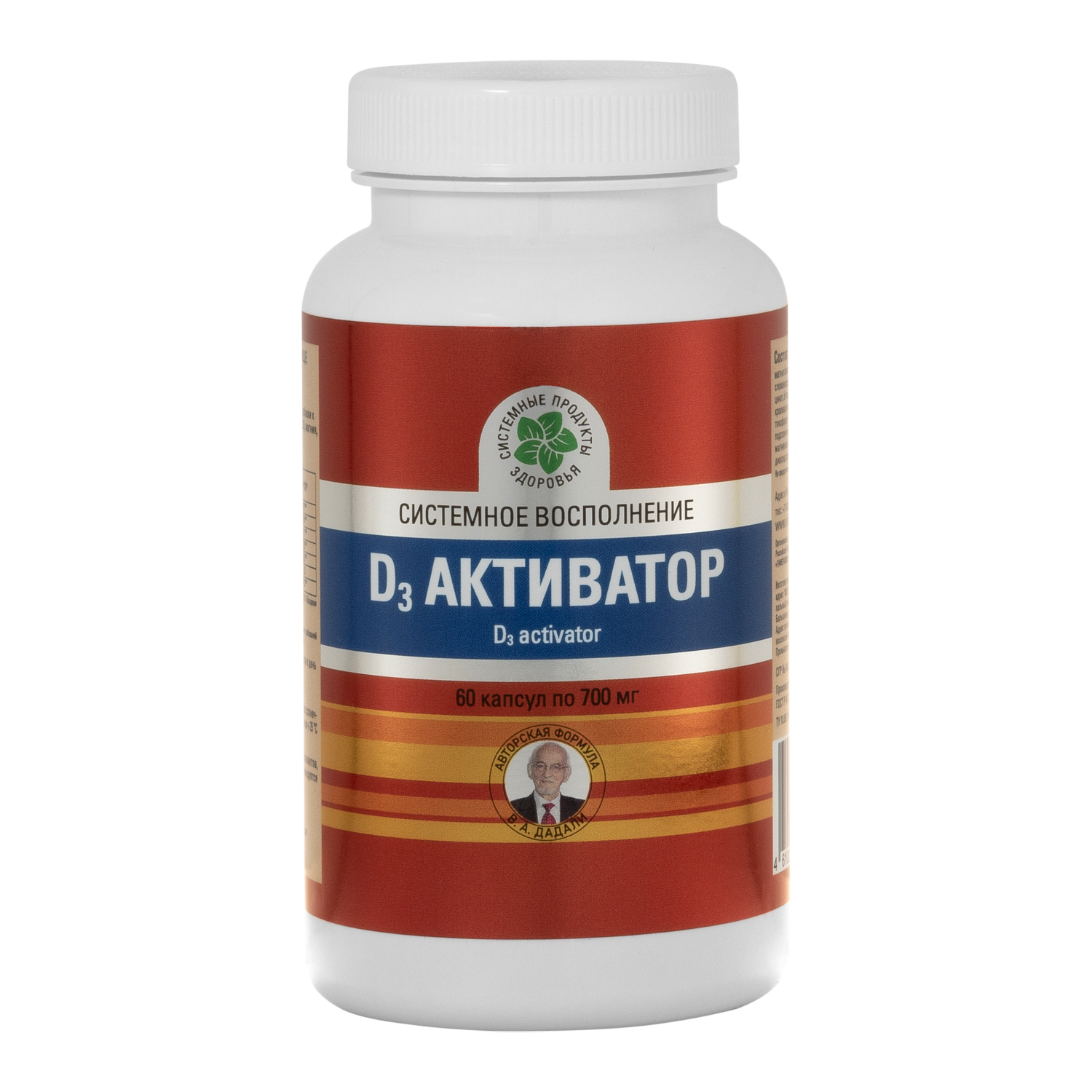 D3 Активатор, 60 капс. D3 Активатор, 60 капс.