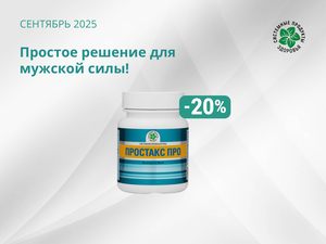 Простое решение для мужской силы!