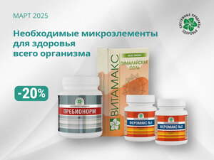 Жизнь без дефицитов! 