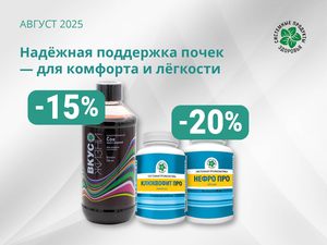 Надёжная поддержка почек — для комфорта и лёгкости