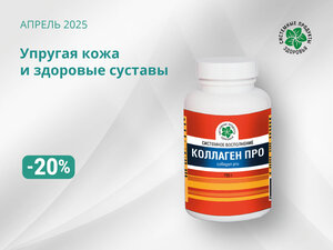 Молодость тела изнутри и снаружи! Молодость тела изнутри и снаружи!