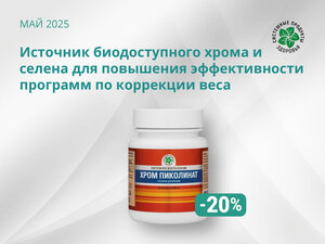 Контроль аппетита - контроль веса! Контроль аппетита - контроль веса!