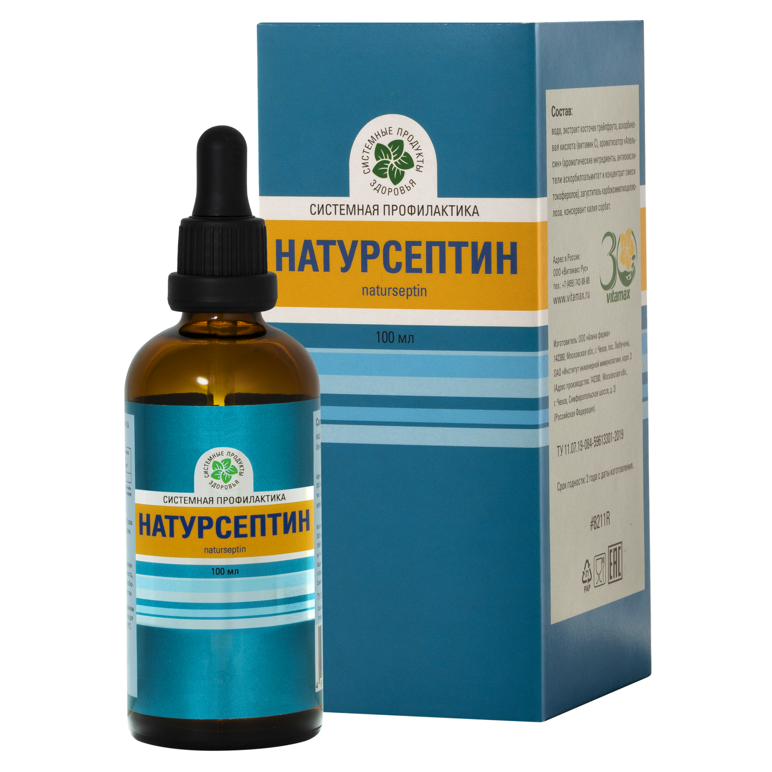 Натурсептин, 100 мл. Натурсептин, 100 мл.
