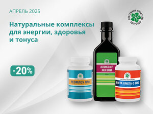 Ключ к здоровому долголетию! 