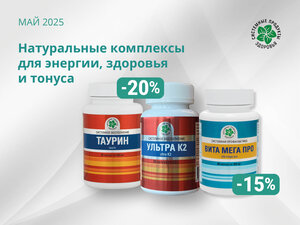 Комплексный подход для эффективной поддержки здоровья всей семьи! Комплексный подход для эффективной поддержки здоровья всей семьи!