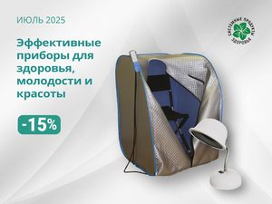 Инфракрасная энергия для надежной защиты иммунитета